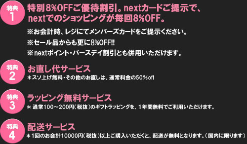 ロイヤルカスタマーセールご招待