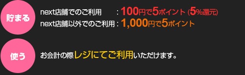 ロイヤルカスタマーセールご招待