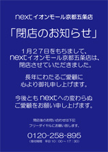 Next Kyoto Information for store closure
