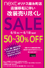 EVERYTHING MUST GO!! Closing out sale at next in Olinas Kinshicho!