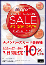 End of season sale! 50%~30%off!26th (Fri) June~17th July(Fri)