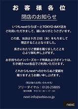 Closure of enext Lalaport Tokyo-Bayf