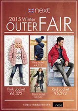 Childrenfs outerwear fair 7th November(Sat) ~ 22nd November (Sun)