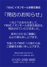 nextCI[s܏X [X̂m点]