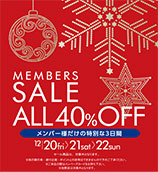 Members Sale!