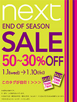 End of Season Sale!