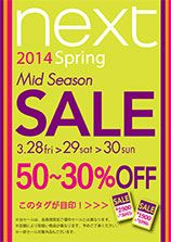 Mid Season Sale Z[ΏۃACe50%~30%OFF!