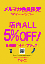 }K5%OFF!