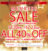 Members Sale